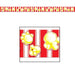 Red and white striped decorative tape with yellow popcorn illustrations arranged horizontally across the design.