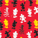 Mickey Mouse gift wrap with red background, black, white, and yellow Mickey silhouettes, and “Mickey” script accents.