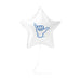 White star-shaped mylar balloon featuring a blue shaka hand gesture logo with a trademark symbol.