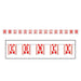 Red and white striped fabric pennant banner spelling "CONCESSIONS" with decorative stripes on end flags, approximately 10 feet long.