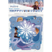 Frozen 2 birthday banner packaging with characters and snowflake design.
