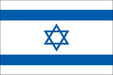 Israel Flag 5' x 3' | 1 ct - Zurchers